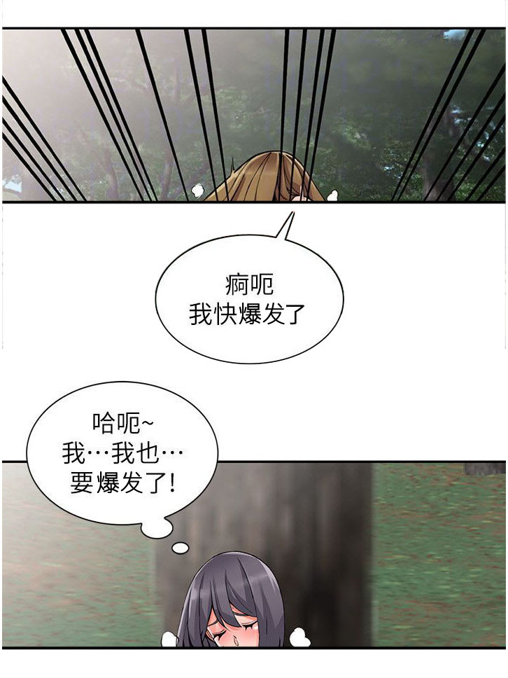 《下放》漫画最新章节第22章：声音免费下拉式在线观看章节第【13】张图片