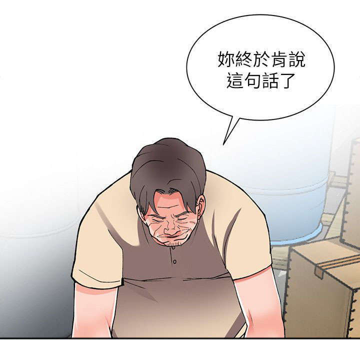 《下放》漫画最新章节第23章：逃避免费下拉式在线观看章节第【3】张图片