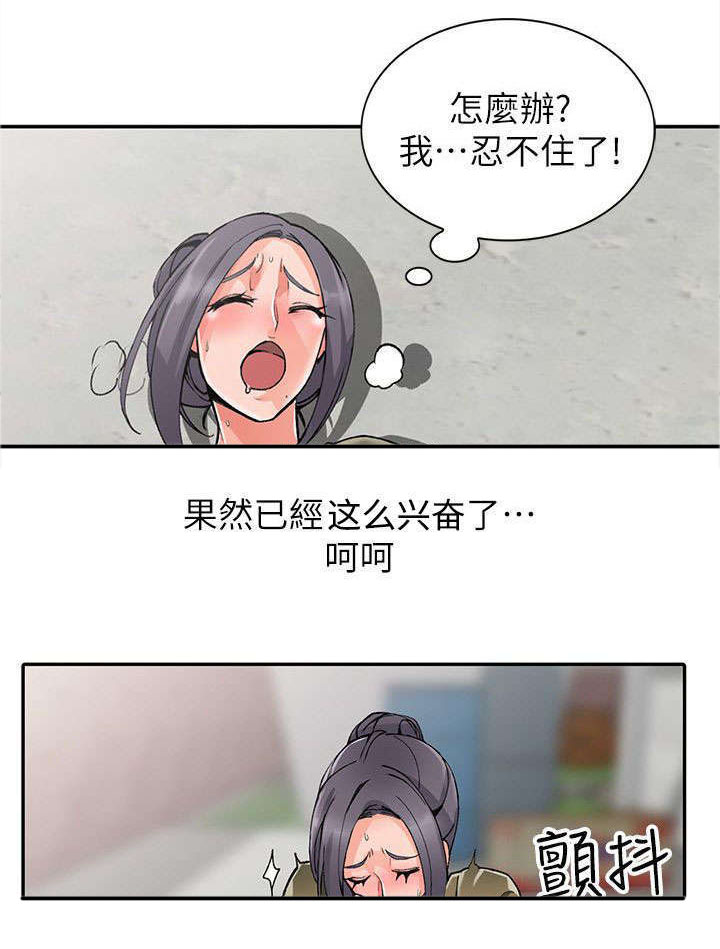 《下放》漫画最新章节第23章：逃避免费下拉式在线观看章节第【6】张图片