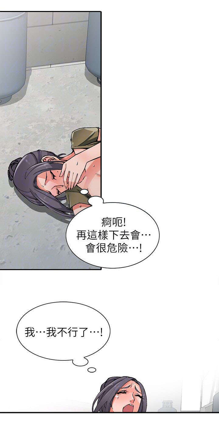 《下放》漫画最新章节第23章：逃避免费下拉式在线观看章节第【5】张图片