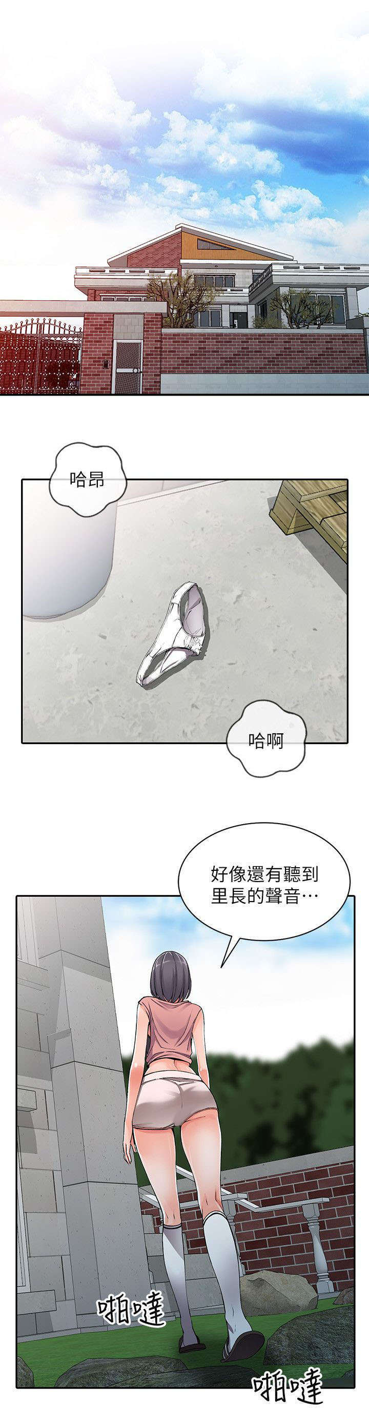 《下放》漫画最新章节第23章：逃避免费下拉式在线观看章节第【10】张图片