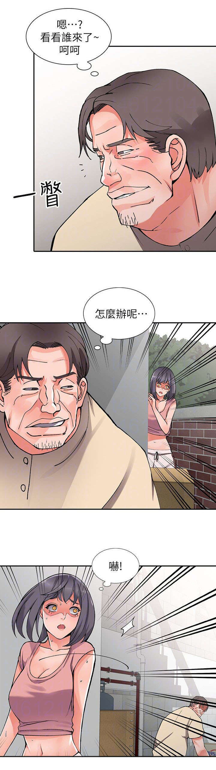 《下放》漫画最新章节第23章：逃避免费下拉式在线观看章节第【2】张图片