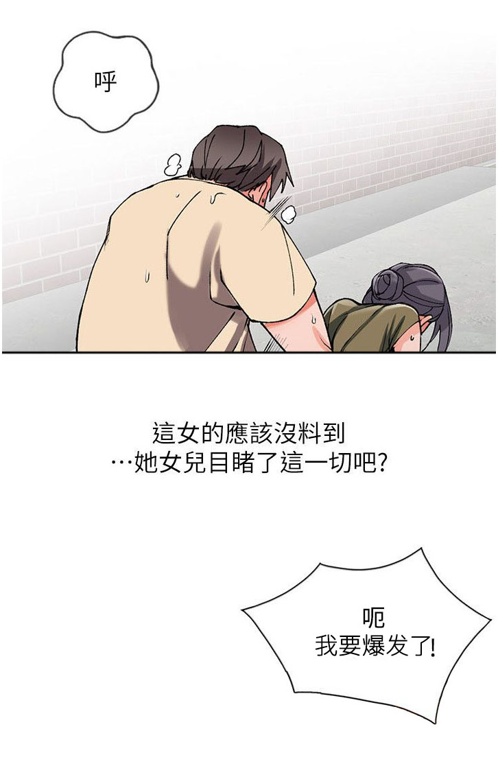 《下放》漫画最新章节第24章：胁迫免费下拉式在线观看章节第【9】张图片