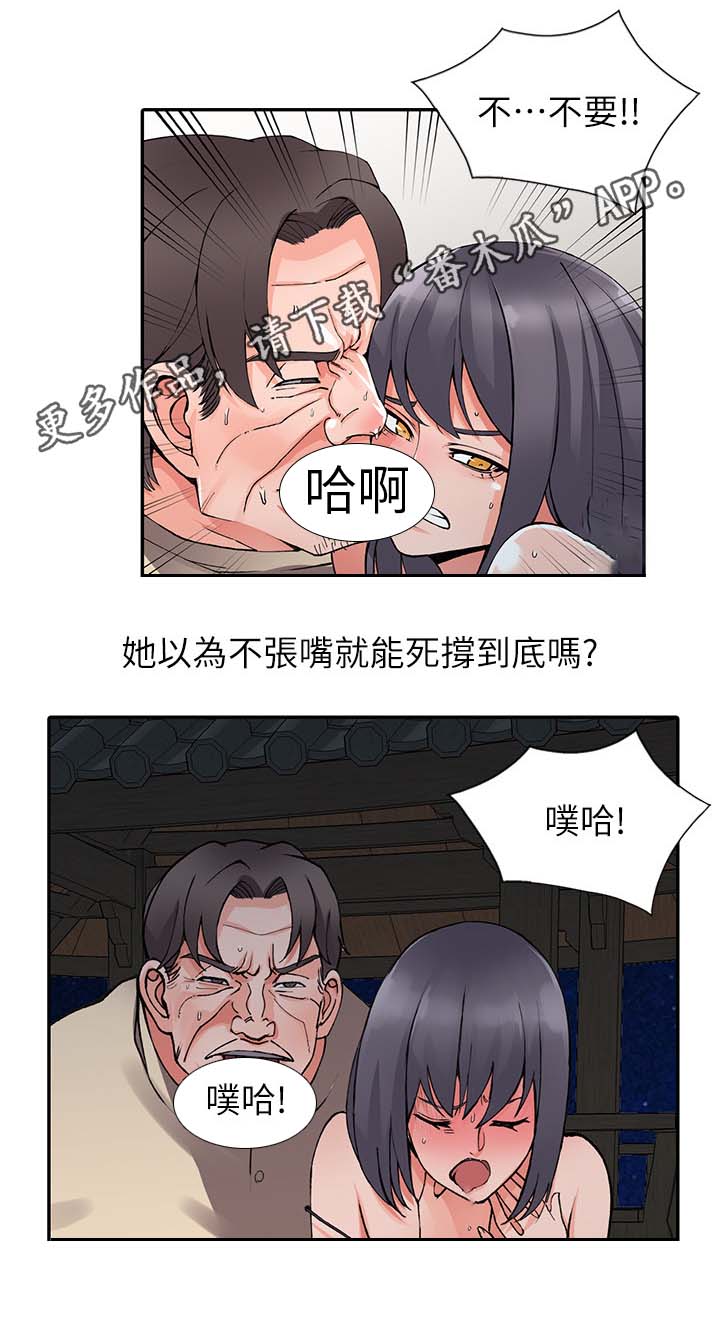 《下放》漫画最新章节第25章：无畏的抵抗免费下拉式在线观看章节第【8】张图片