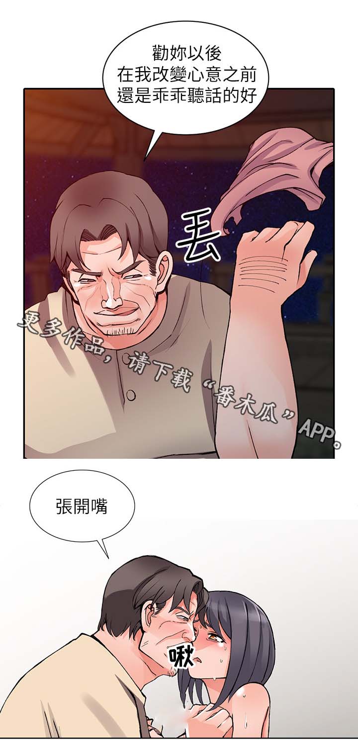 《下放》漫画最新章节第25章：无畏的抵抗免费下拉式在线观看章节第【9】张图片