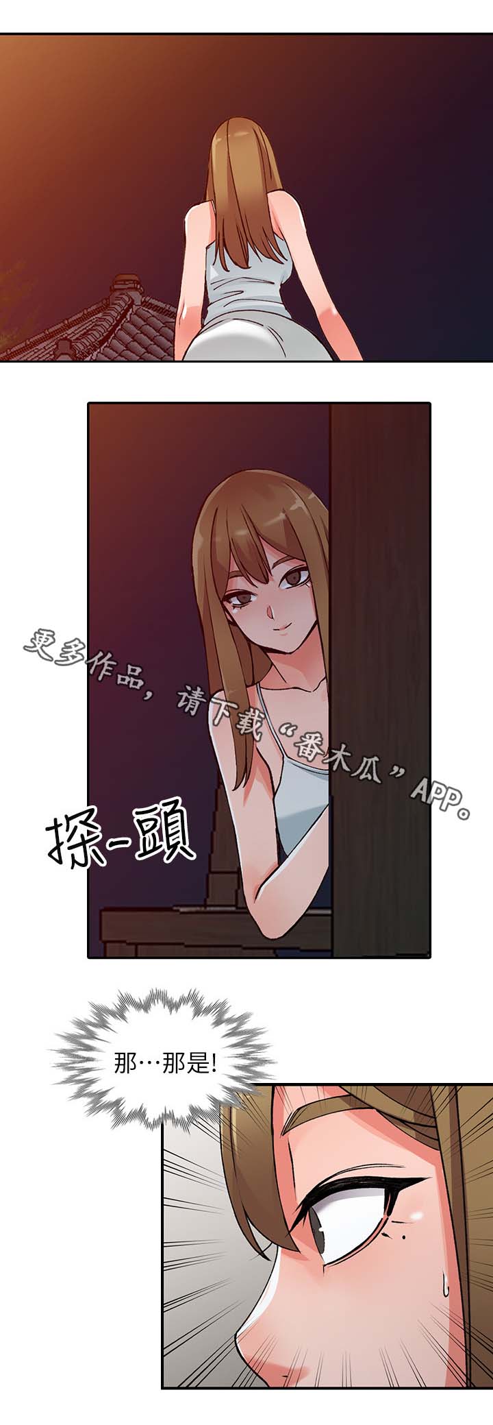 《下放》漫画最新章节第26章：真是鬼灵精免费下拉式在线观看章节第【10】张图片