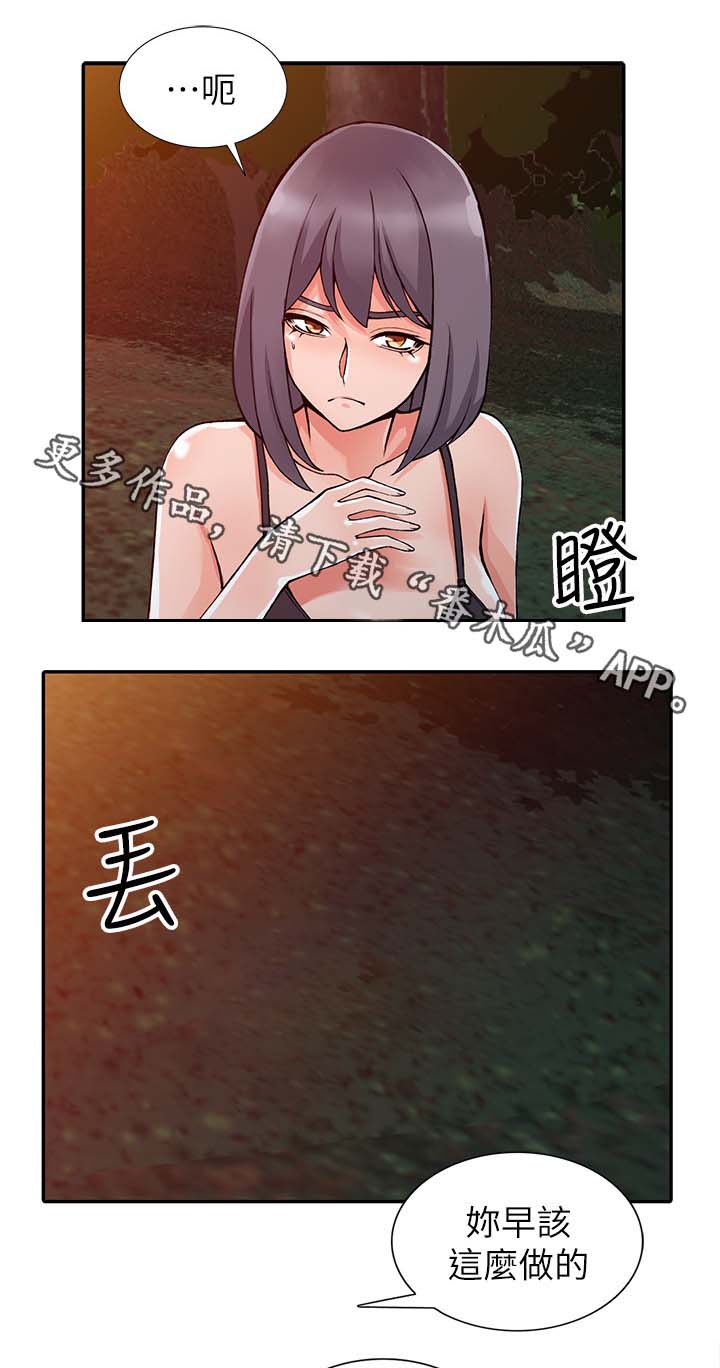 《下放》漫画最新章节第26章：真是鬼灵精免费下拉式在线观看章节第【16】张图片