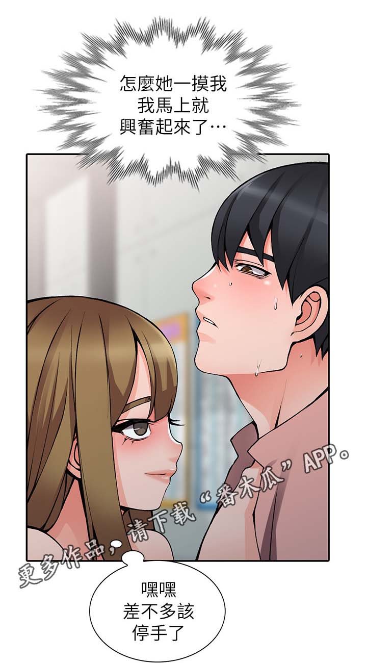 《下放》漫画最新章节第26章：真是鬼灵精免费下拉式在线观看章节第【4】张图片