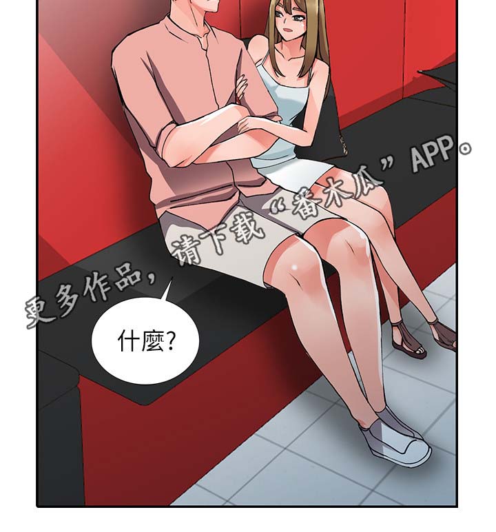 《下放》漫画最新章节第26章：真是鬼灵精免费下拉式在线观看章节第【8】张图片