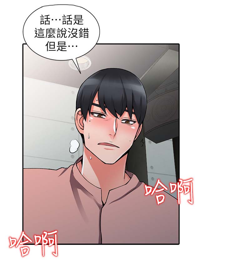 《下放》漫画最新章节第26章：真是鬼灵精免费下拉式在线观看章节第【6】张图片