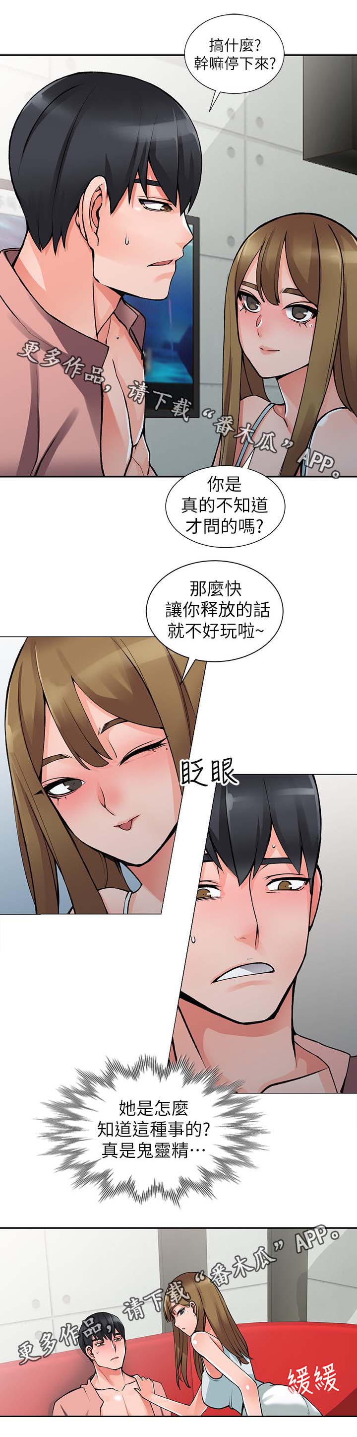 《下放》漫画最新章节第26章：真是鬼灵精免费下拉式在线观看章节第【3】张图片