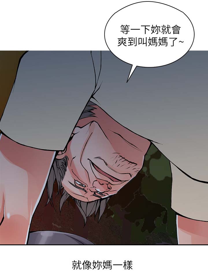 《下放》漫画最新章节第26章：真是鬼灵精免费下拉式在线观看章节第【13】张图片