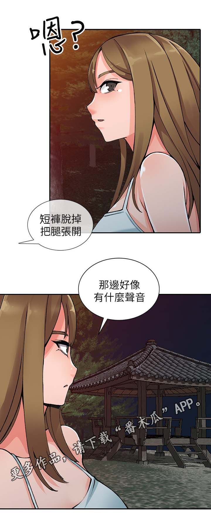 《下放》漫画最新章节第26章：真是鬼灵精免费下拉式在线观看章节第【11】张图片