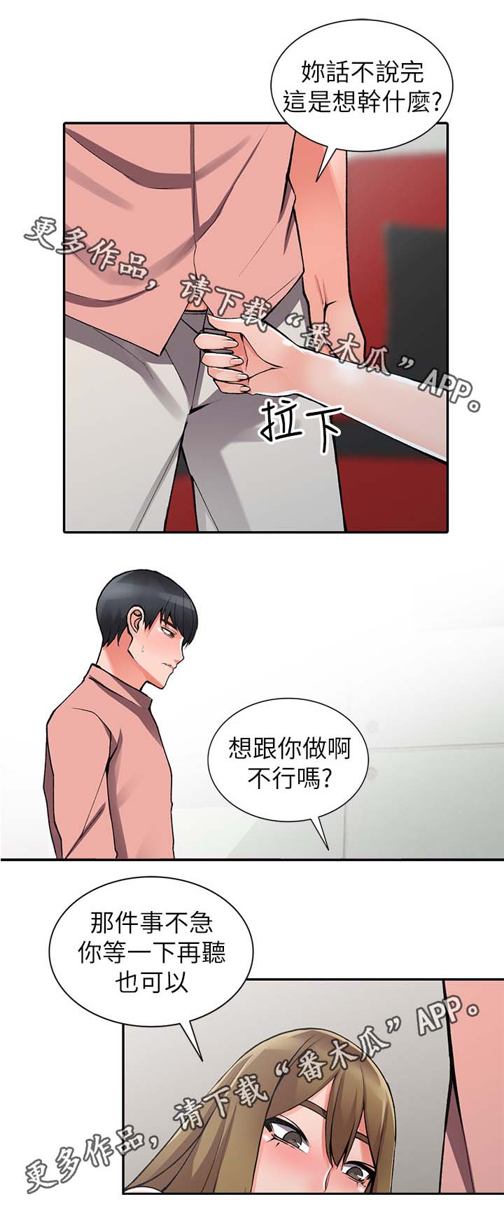 《下放》漫画最新章节第26章：真是鬼灵精免费下拉式在线观看章节第【7】张图片