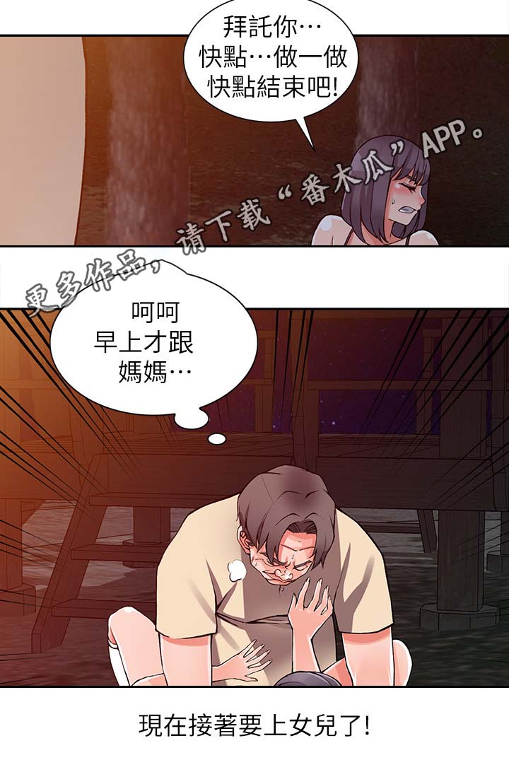 《下放》漫画最新章节第26章：真是鬼灵精免费下拉式在线观看章节第【15】张图片