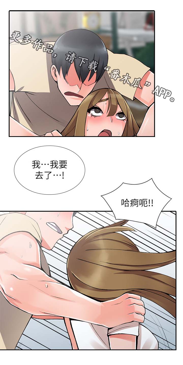 《下放》漫画最新章节第27章：发现免费下拉式在线观看章节第【5】张图片