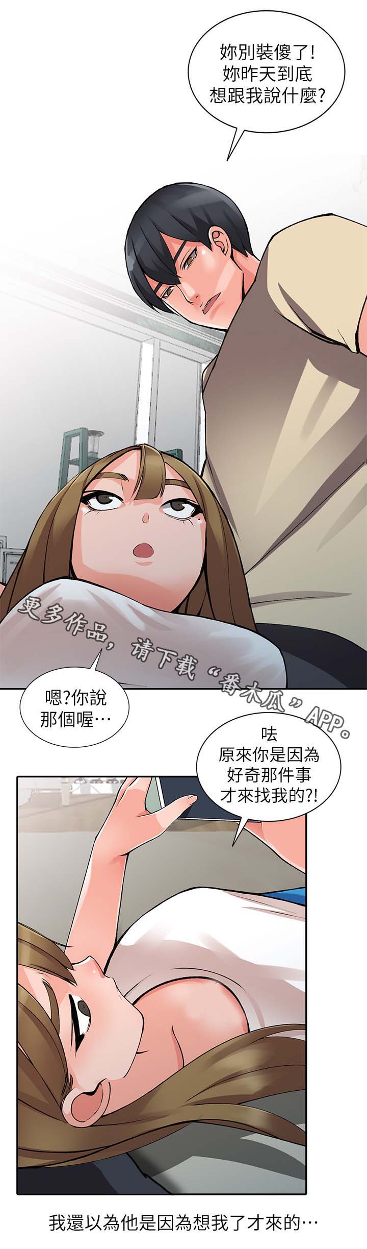 《下放》漫画最新章节第27章：发现免费下拉式在线观看章节第【3】张图片