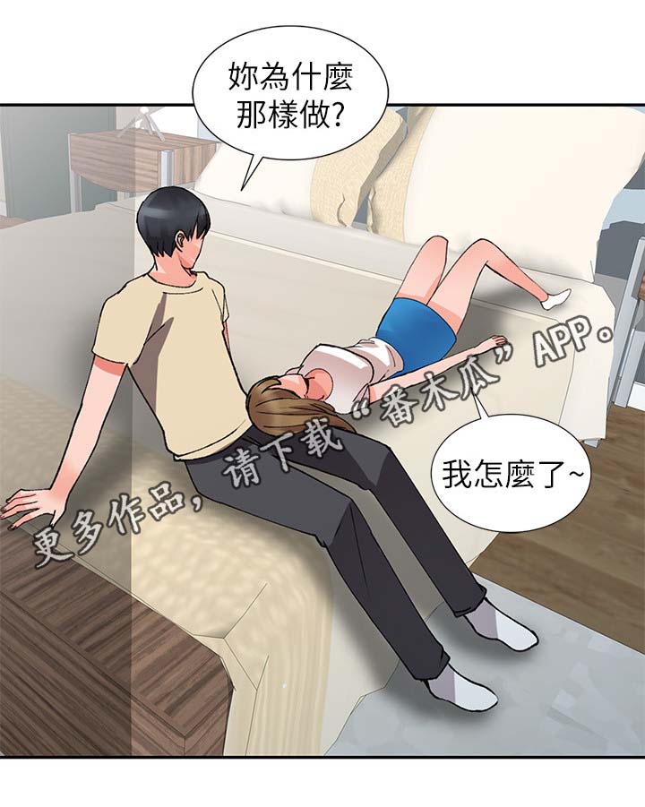 《下放》漫画最新章节第27章：发现免费下拉式在线观看章节第【4】张图片