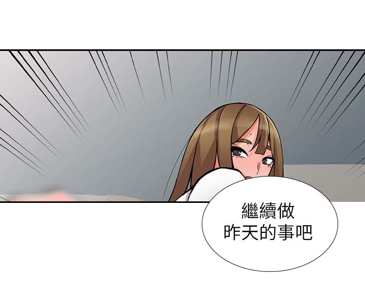 《下放》漫画最新章节第27章：发现免费下拉式在线观看章节第【10】张图片