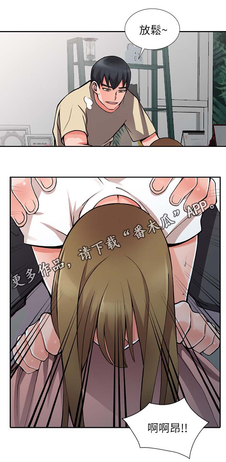 《下放》漫画最新章节第27章：发现免费下拉式在线观看章节第【8】张图片