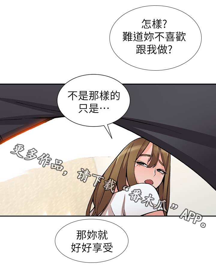 《下放》漫画最新章节第27章：发现免费下拉式在线观看章节第【9】张图片