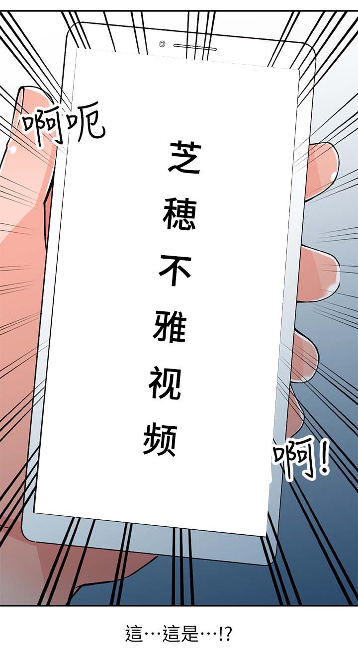 《下放》漫画最新章节第27章：发现免费下拉式在线观看章节第【1】张图片