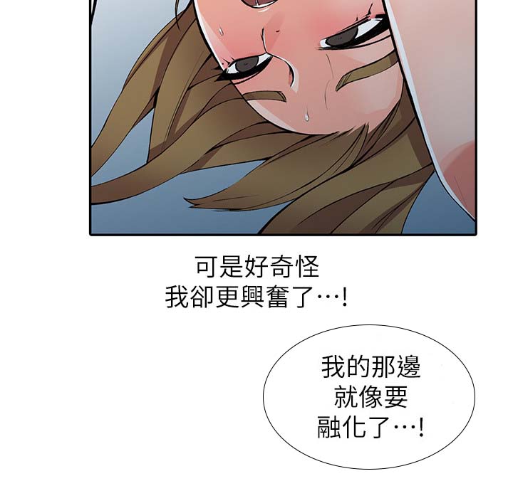 《下放》漫画最新章节第27章：发现免费下拉式在线观看章节第【6】张图片