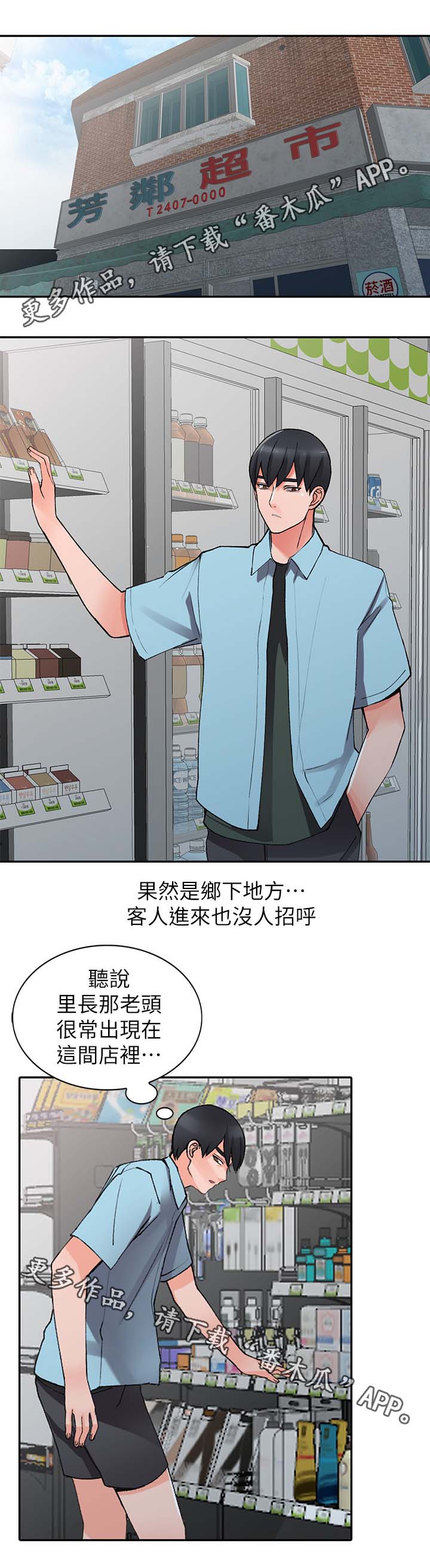 《下放》漫画最新章节第28章：血气方刚免费下拉式在线观看章节第【9】张图片