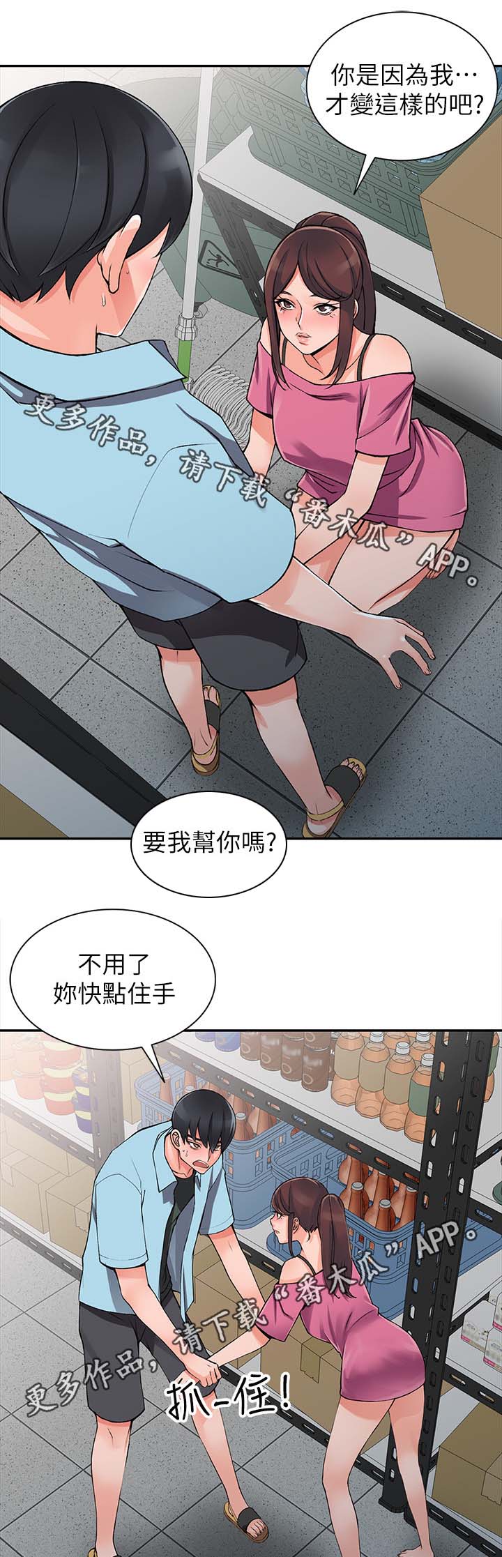 《下放》漫画最新章节第29章：不用客气免费下拉式在线观看章节第【10】张图片