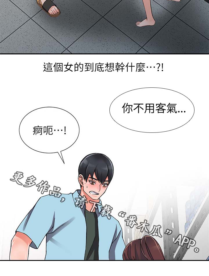 《下放》漫画最新章节第29章：不用客气免费下拉式在线观看章节第【9】张图片