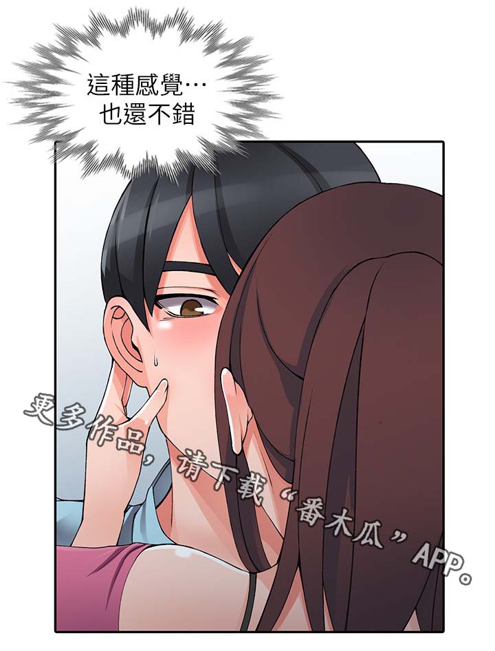 《下放》漫画最新章节第29章：不用客气免费下拉式在线观看章节第【7】张图片