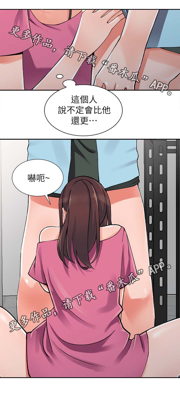 《下放》漫画最新章节第29章：不用客气免费下拉式在线观看章节第【2】张图片