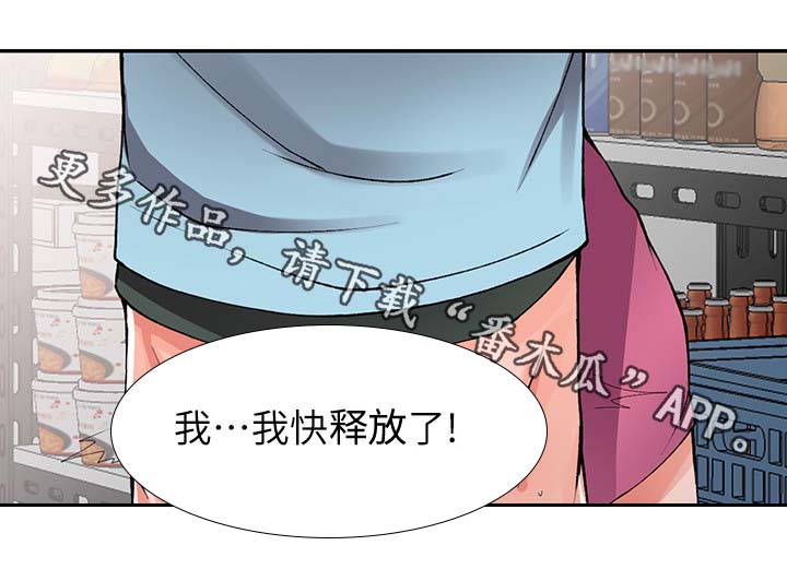 《下放》漫画最新章节第29章：不用客气免费下拉式在线观看章节第【5】张图片