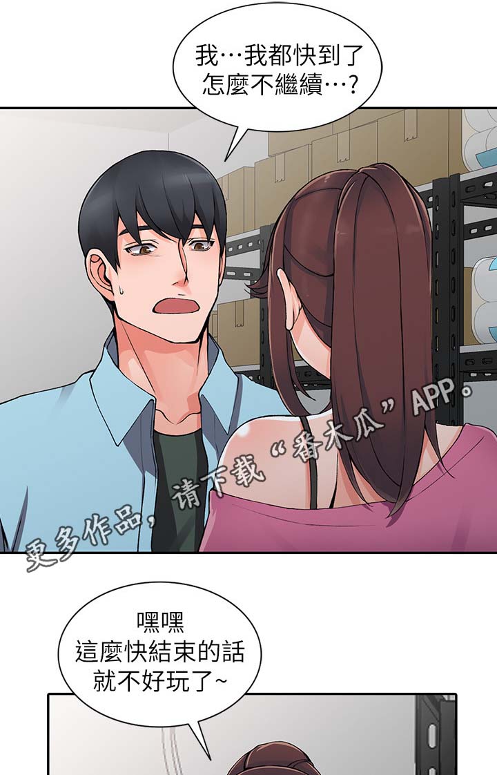 《下放》漫画最新章节第29章：不用客气免费下拉式在线观看章节第【4】张图片