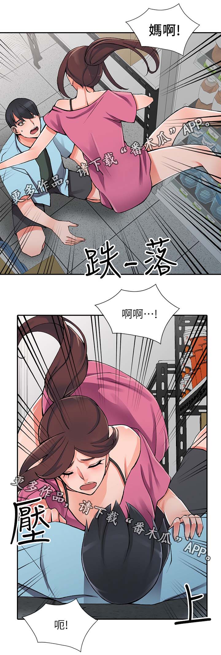 《下放》漫画最新章节第29章：不用客气免费下拉式在线观看章节第【13】张图片