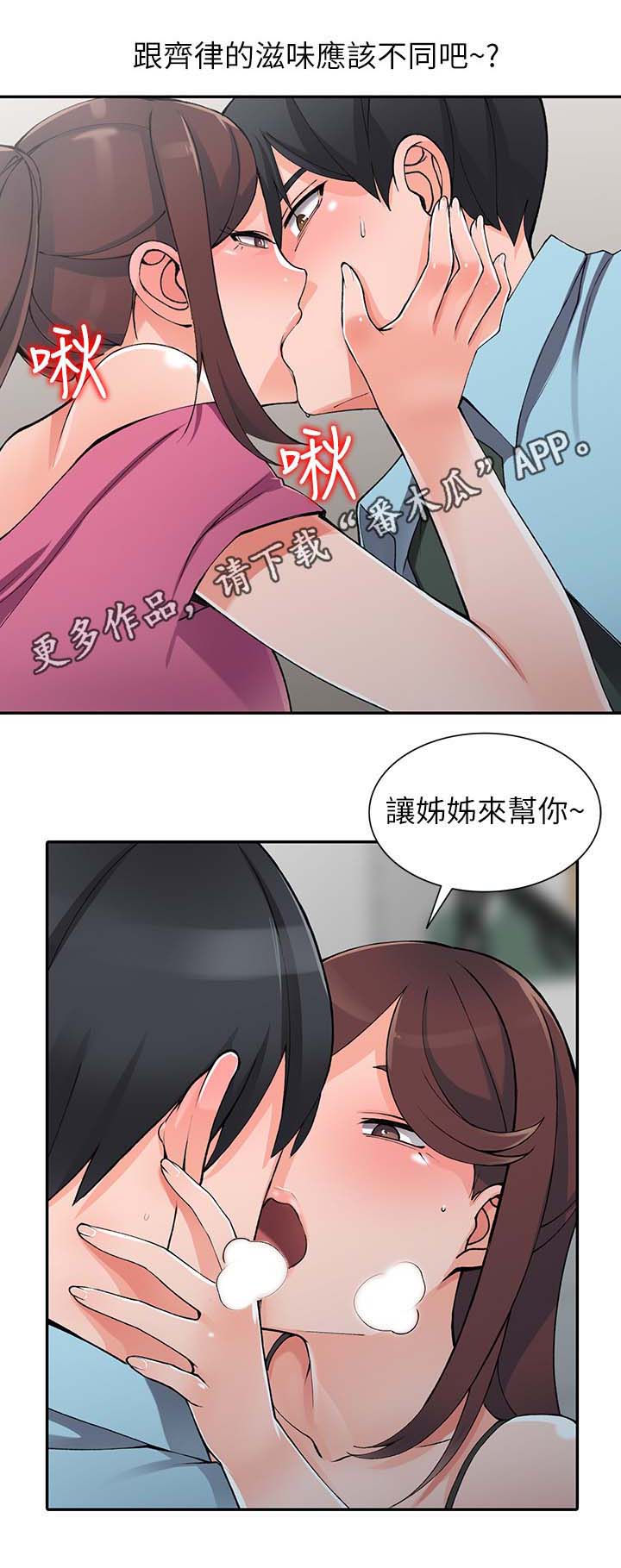 《下放》漫画最新章节第29章：不用客气免费下拉式在线观看章节第【8】张图片