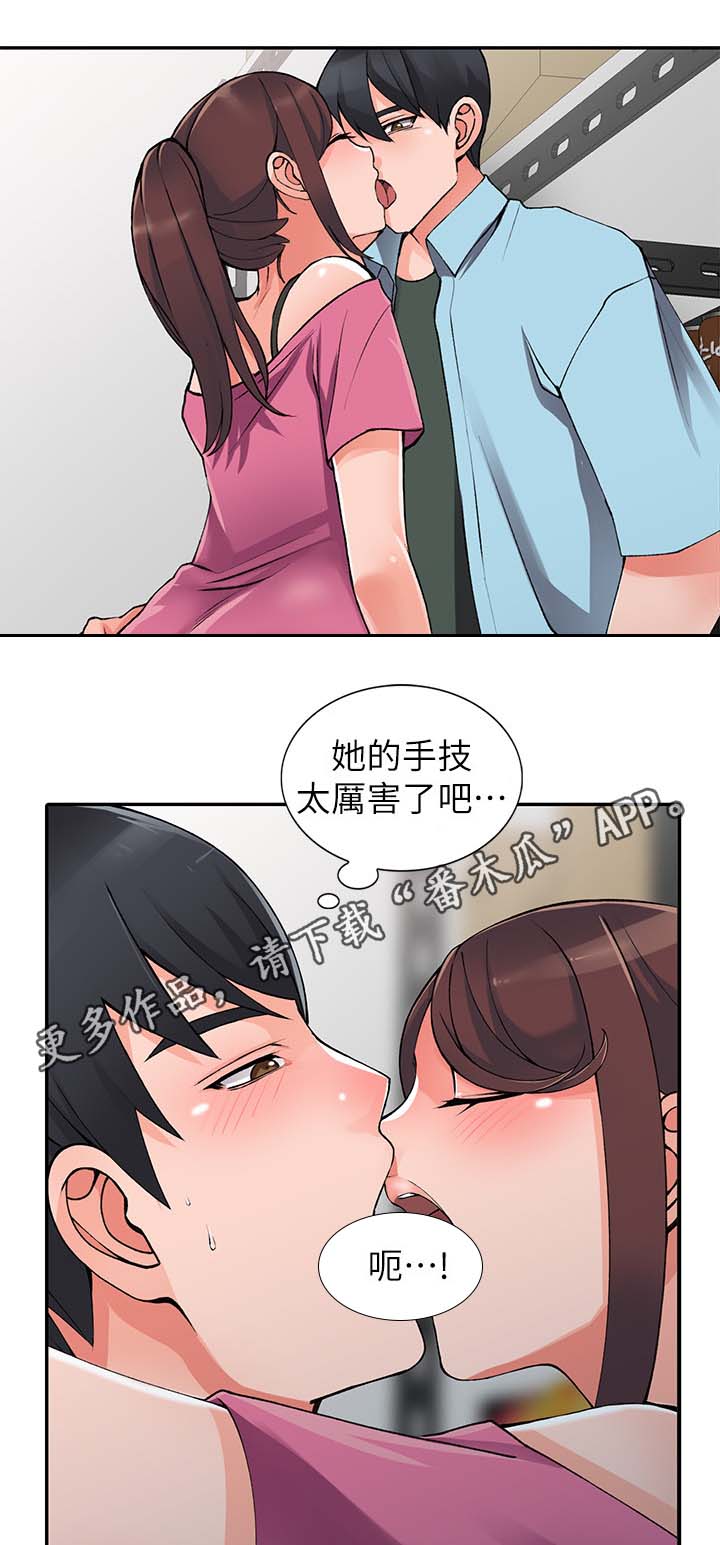 《下放》漫画最新章节第29章：不用客气免费下拉式在线观看章节第【6】张图片