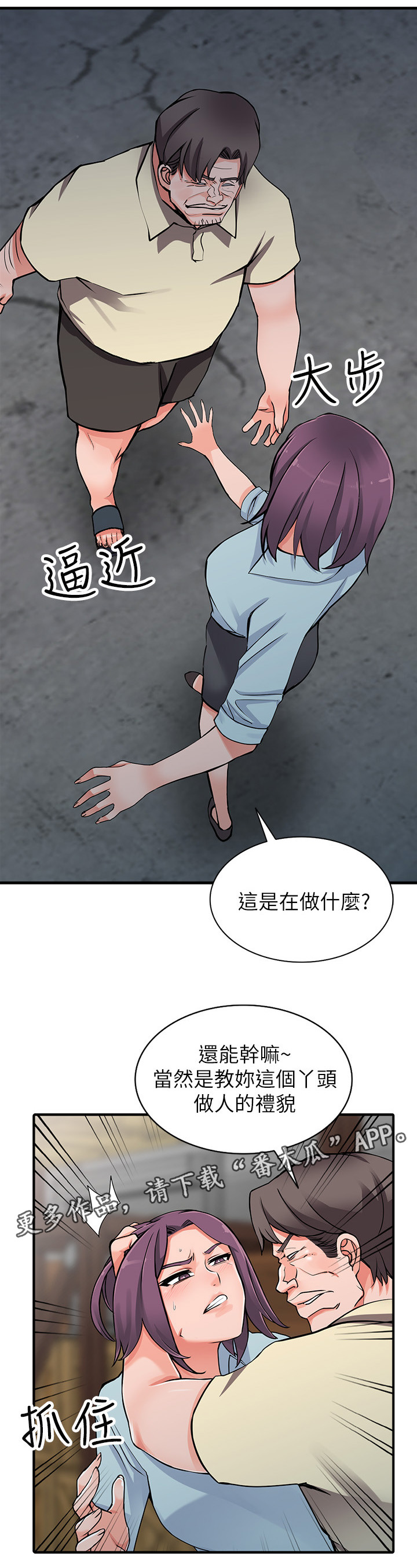 《下放》漫画最新章节第32章：算计免费下拉式在线观看章节第【10】张图片