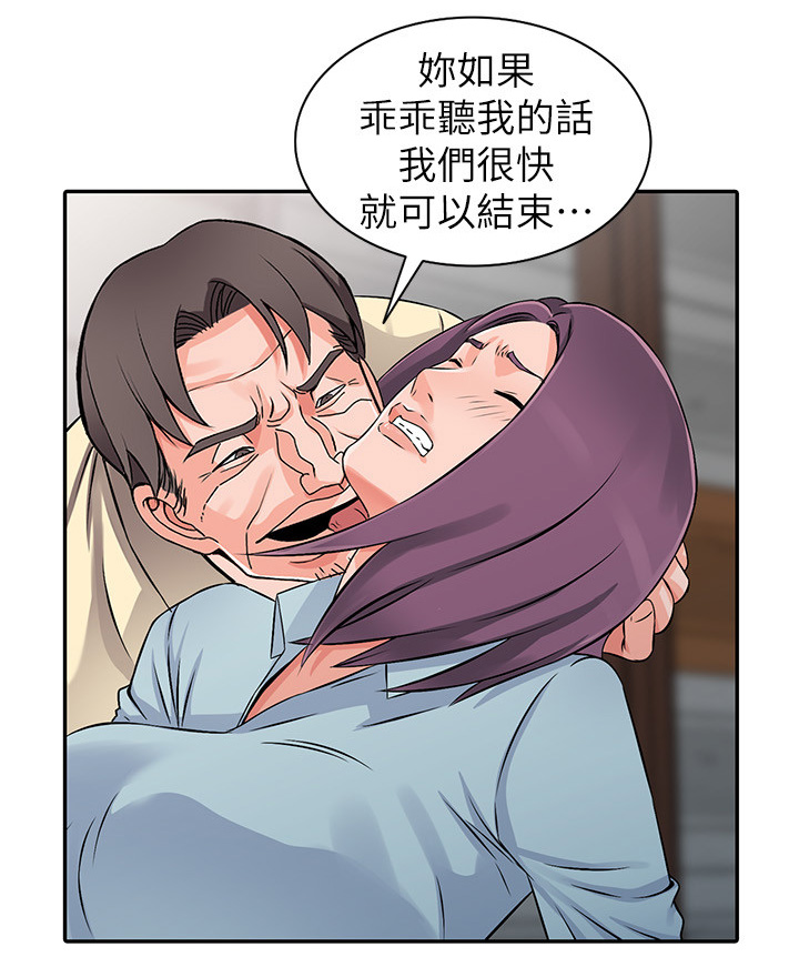 《下放》漫画最新章节第32章：算计免费下拉式在线观看章节第【9】张图片