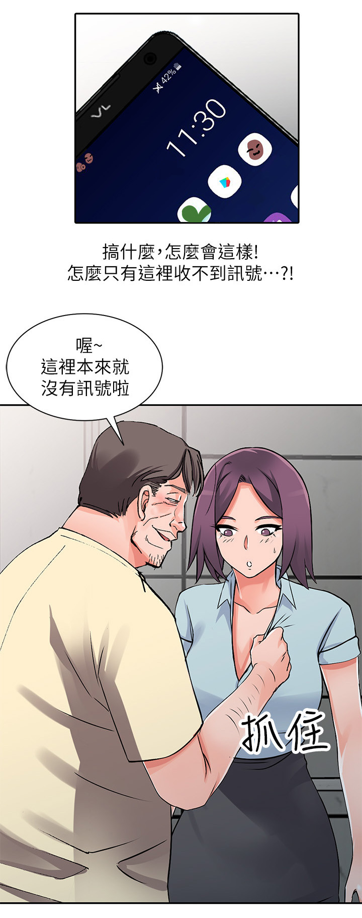 《下放》漫画最新章节第32章：算计免费下拉式在线观看章节第【6】张图片