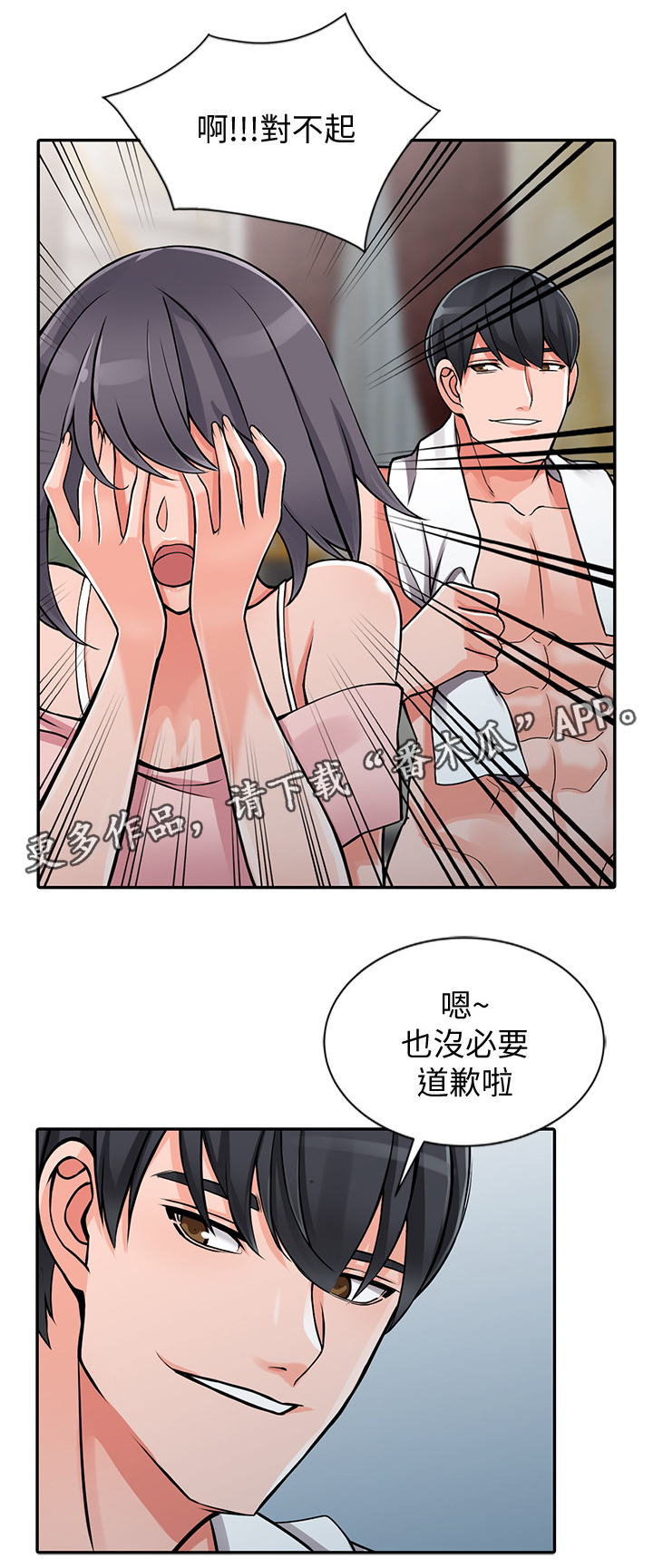 《下放》漫画最新章节第34章：原石免费下拉式在线观看章节第【7】张图片