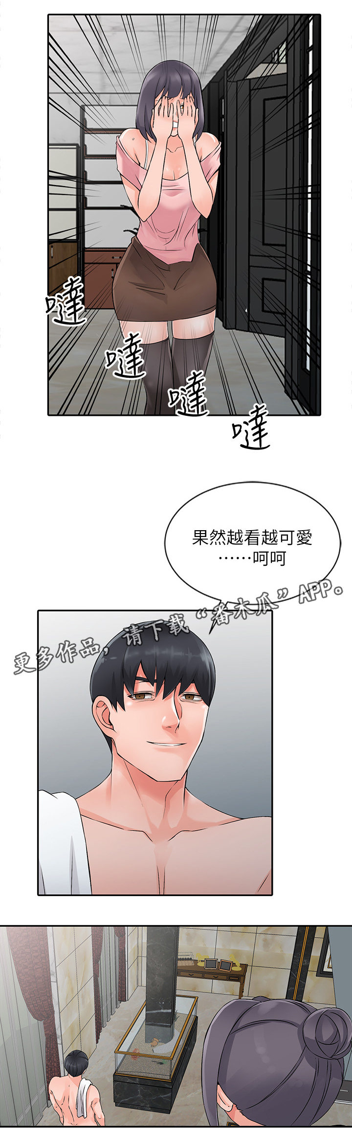 《下放》漫画最新章节第34章：原石免费下拉式在线观看章节第【6】张图片