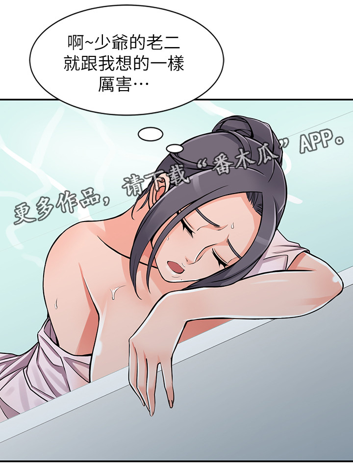 《下放》漫画最新章节第34章：原石免费下拉式在线观看章节第【13】张图片