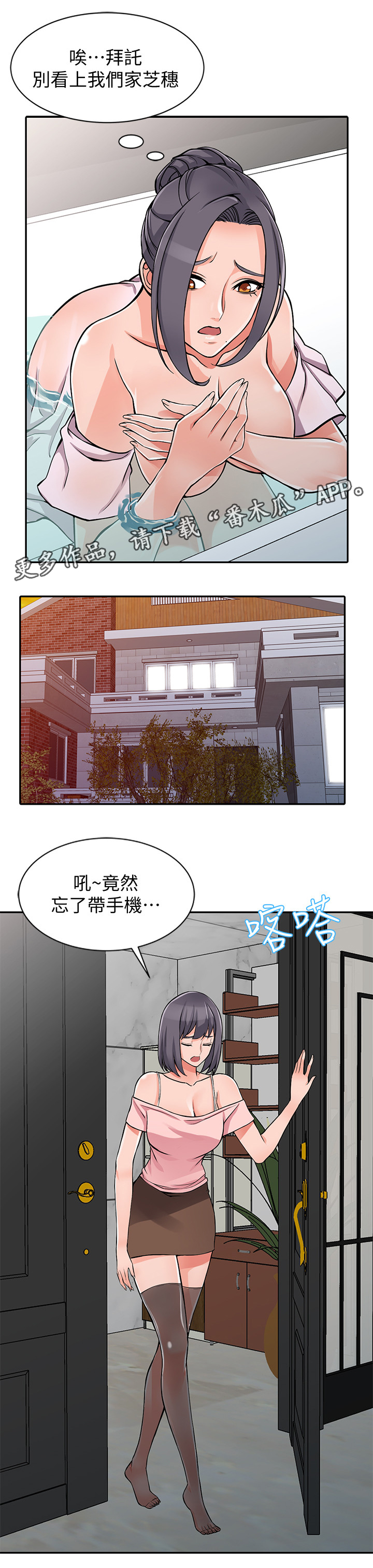 《下放》漫画最新章节第34章：原石免费下拉式在线观看章节第【10】张图片