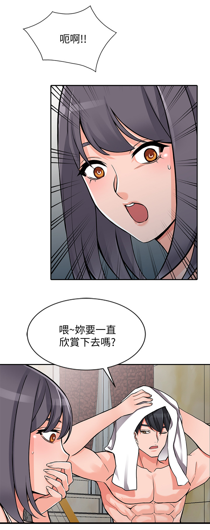 《下放》漫画最新章节第34章：原石免费下拉式在线观看章节第【8】张图片