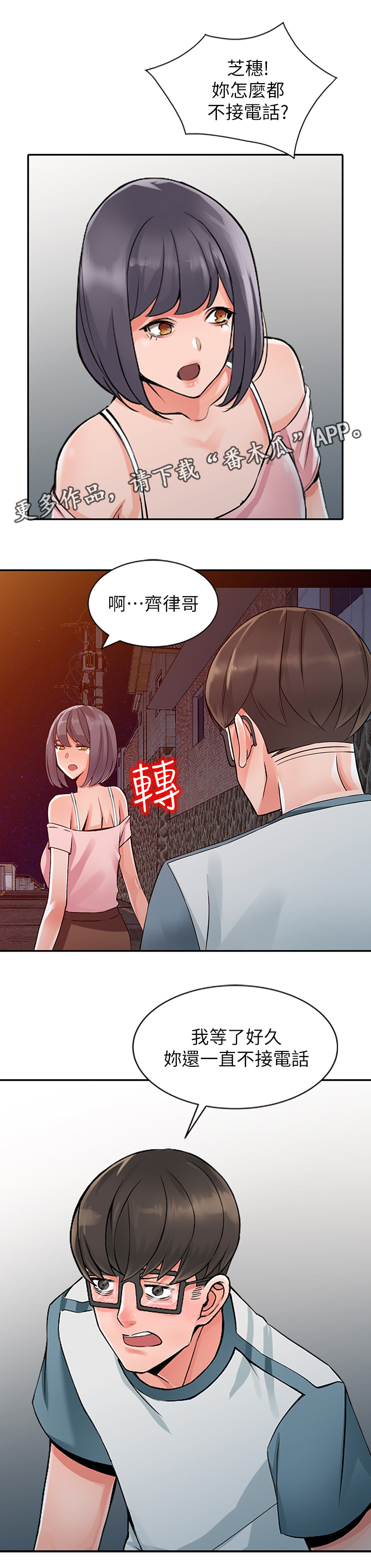 《下放》漫画最新章节第34章：原石免费下拉式在线观看章节第【3】张图片