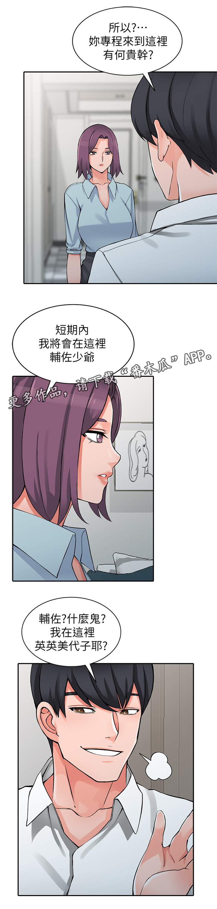 《下放》漫画最新章节第36章：更刺激免费下拉式在线观看章节第【19】张图片