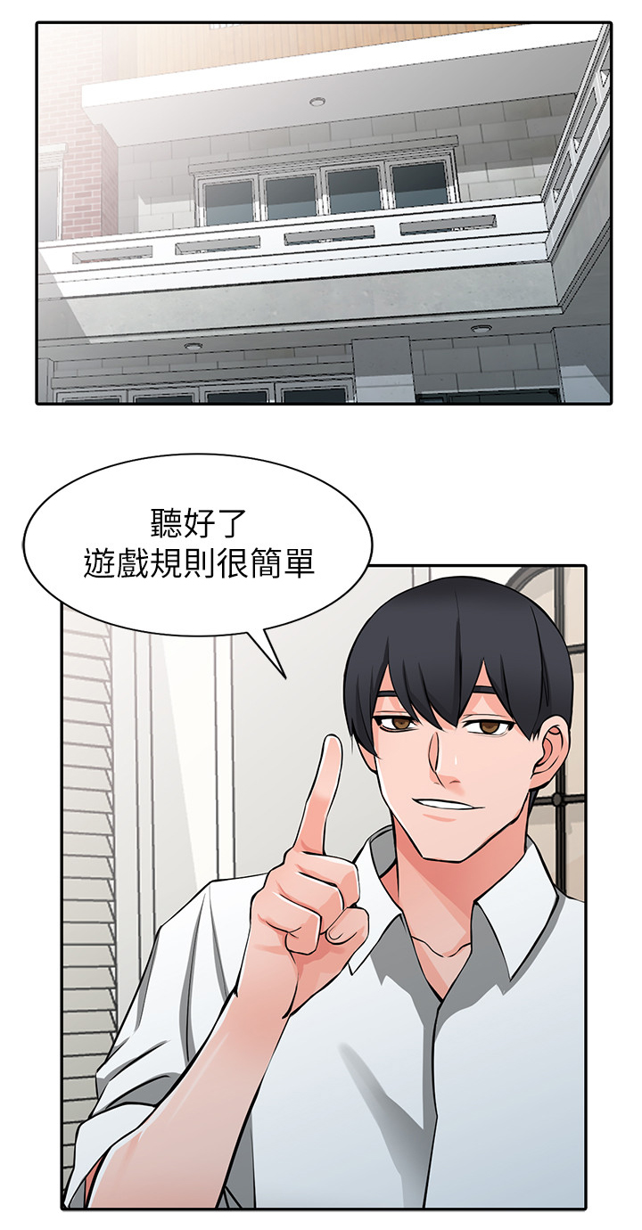 《下放》漫画最新章节第36章：更刺激免费下拉式在线观看章节第【9】张图片