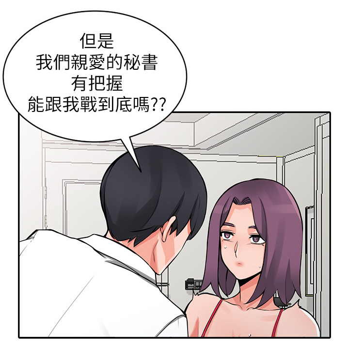 《下放》漫画最新章节第36章：更刺激免费下拉式在线观看章节第【14】张图片