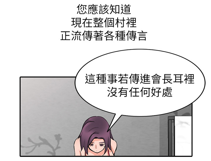 《下放》漫画最新章节第36章：更刺激免费下拉式在线观看章节第【16】张图片